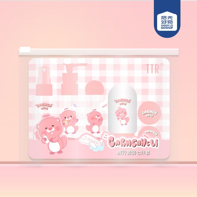 CM-KL1211 Caimeng Haili Travel Set Bottle 7-Piece Set