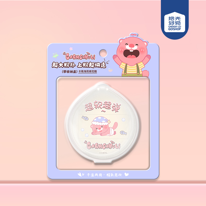 CM-KL1921 Carmen Hayley Marshmallow (with storage box)