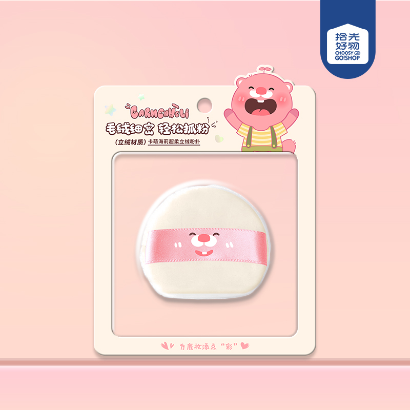 * CM-KL2133TTR kameng haili super soft velvet puff