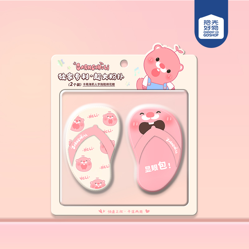 * CM-KL1624 Carmen Hailey Flip Flops Marshmallow Puff (2 Pack)