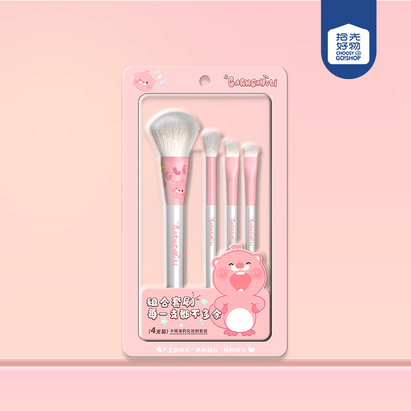 CM-KL1235 Carmen Haili Makeup Brush suit (4 Pack)