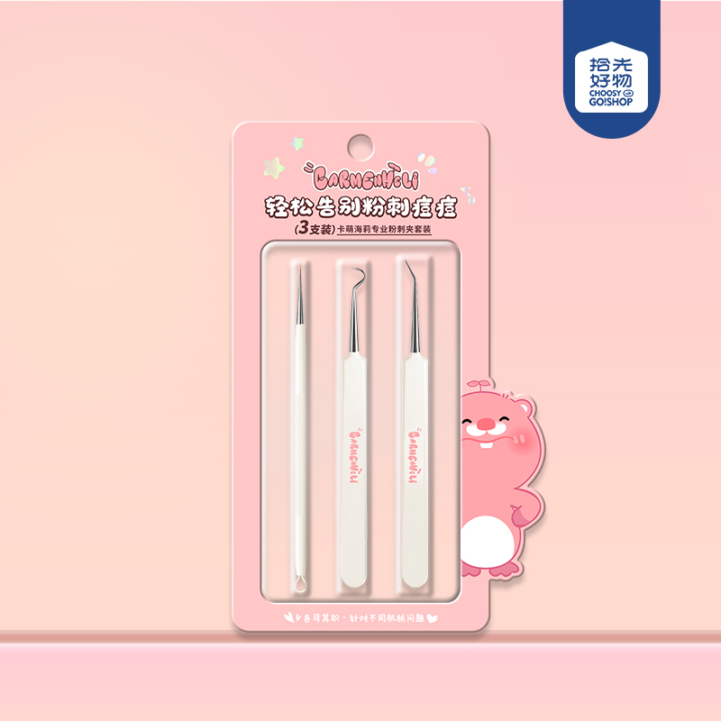 CM-KL1907 kameng haili professional acne clip suit (3 Pack)