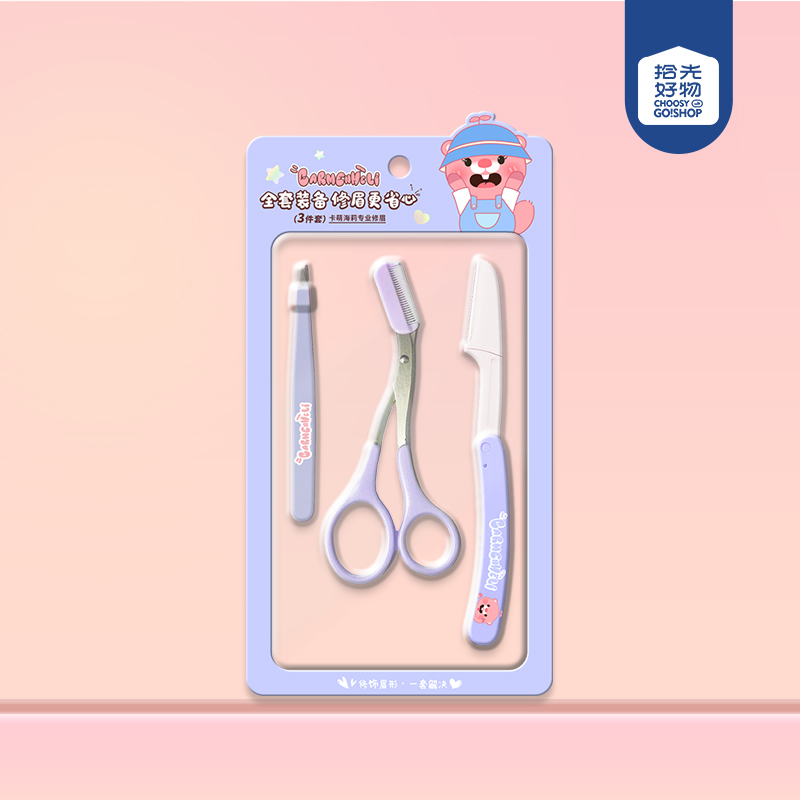 CM-KL1792 Card Meng Haili Professional Eyebrow 3-piece Set