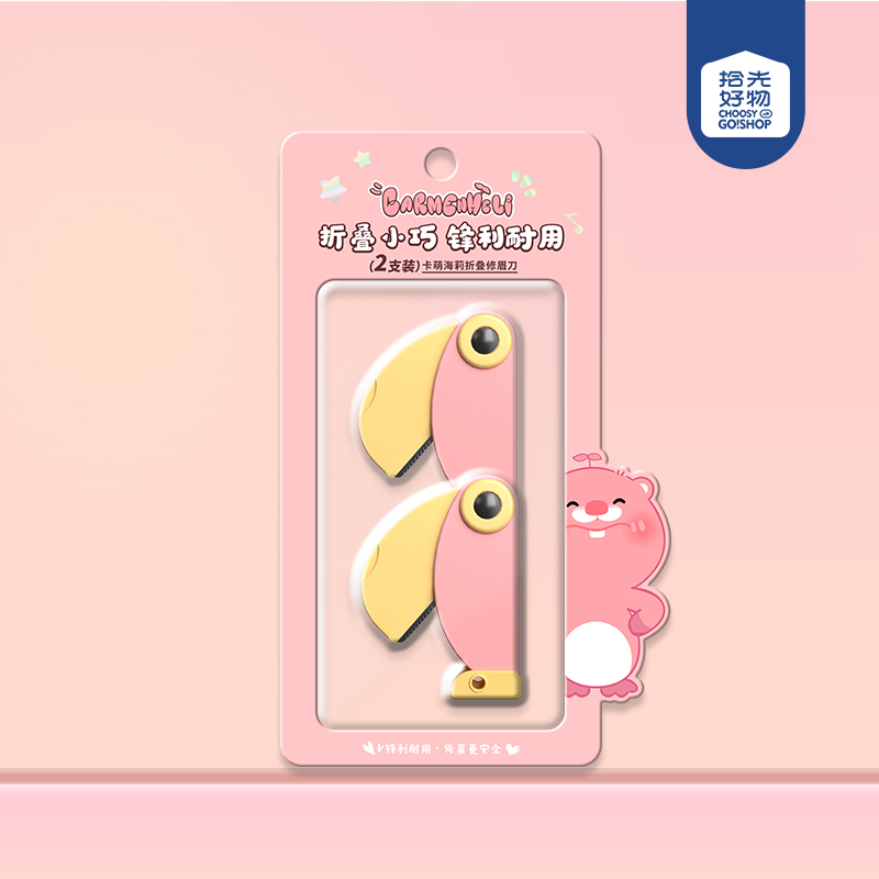 CM-KL2102 Carmon Haili Folding Parrot Eyebrow Knife (2 Pack)