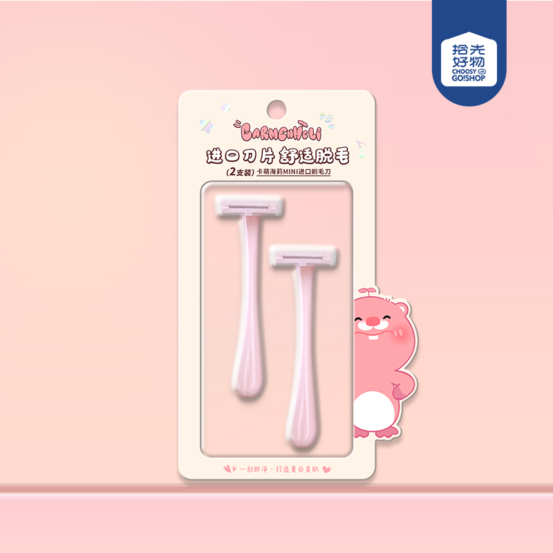 CM-KL2171 Karmeng Haili MINI Imported Razor (2 Pack)