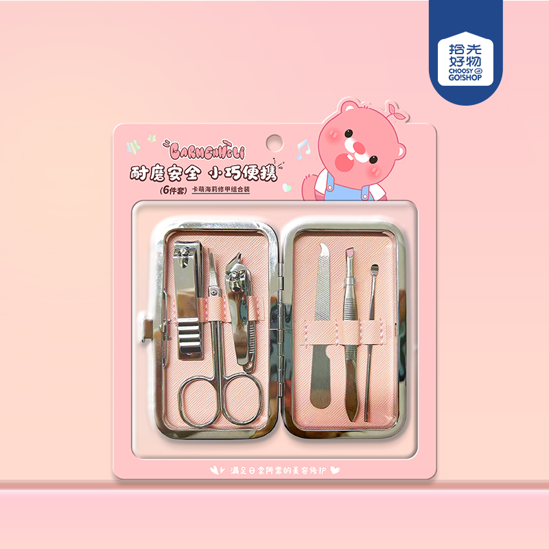 CM-KL1884 Meng Haili Manicure Combination 6-piece Set
