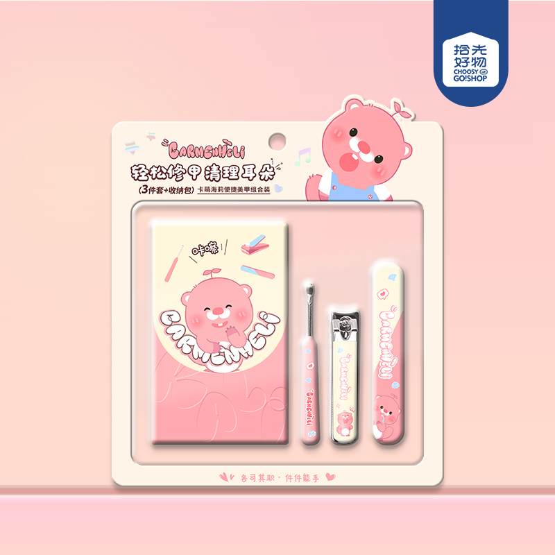 CM-KL1051 Carmeng Haili Convenient Nail Art 3-Piece Set