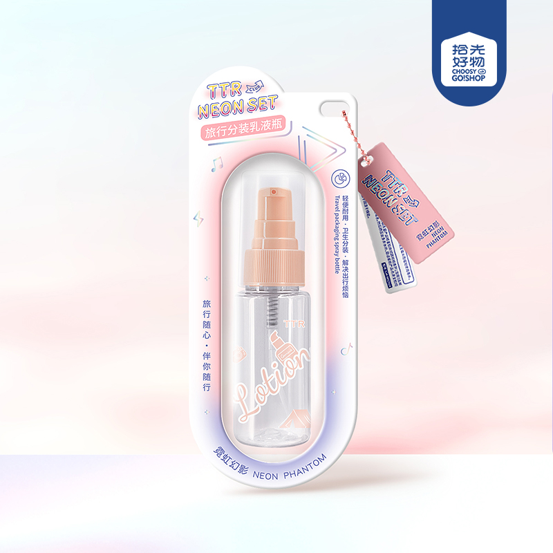 CM-NH4652 neon phantom travel sub-packing emulsion bottle 50ml (straight round bottle)