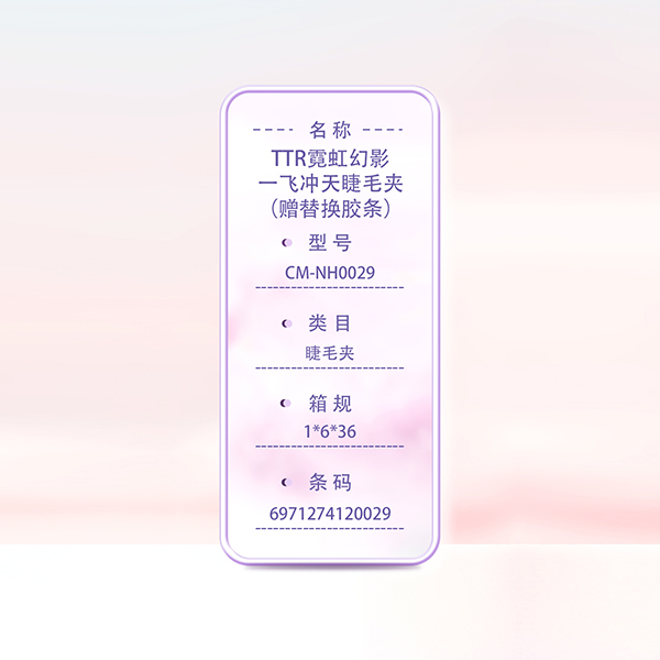 CM-NH0029 Neon Phantom Soaring Eyelash Curler (with replacement adhesive tape) - Image 4