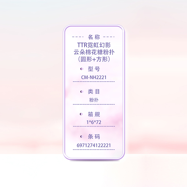 CM-NH2221 Neon Phantom Clouds Marshmallow Puff - Image 4