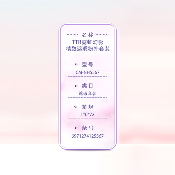 CM-NH5567 Neon Phantom Exquisite Concealer Puff suit - Gambar 4