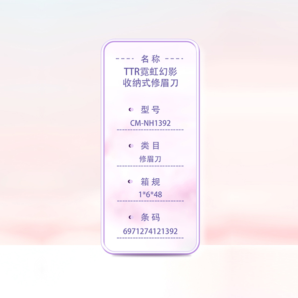 CM-NH1392 Neon Phantom Storage Eyebrow Knife - 이미지 4