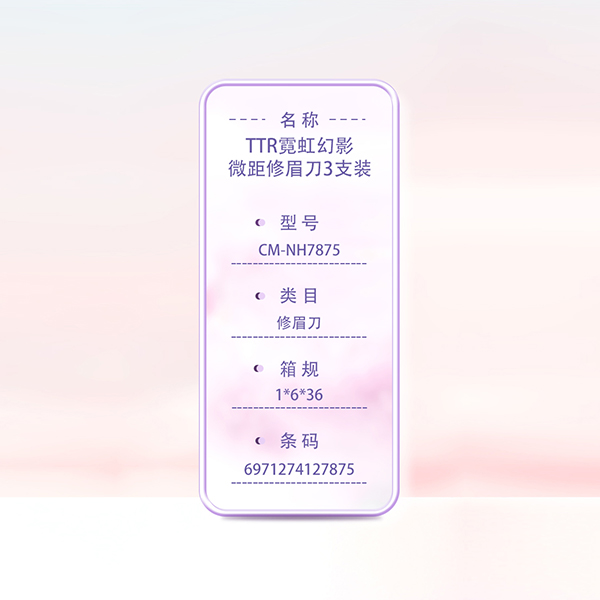 CM-NH7875 Neon Phantom Macro Eyebrow Knife (3 Pack) - Image 4