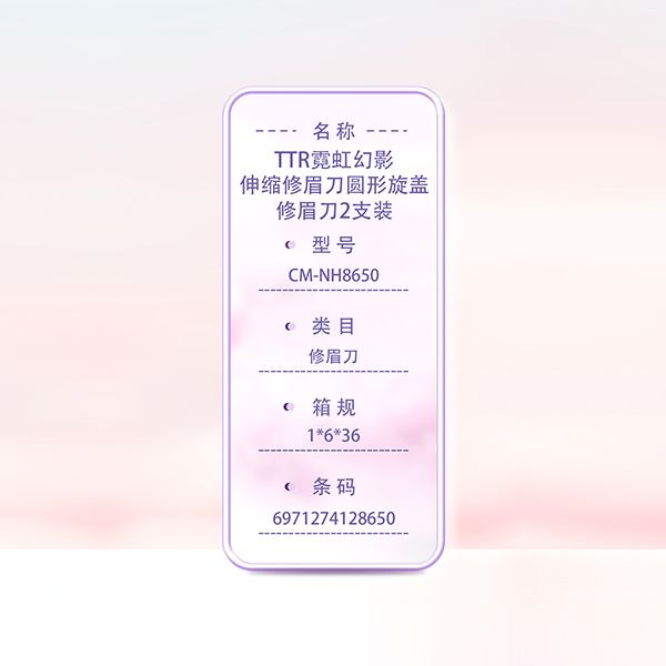 CM-NH8650 Neon Phantom Round Cap Eyebrow Knife (2 Pack) - Image 4