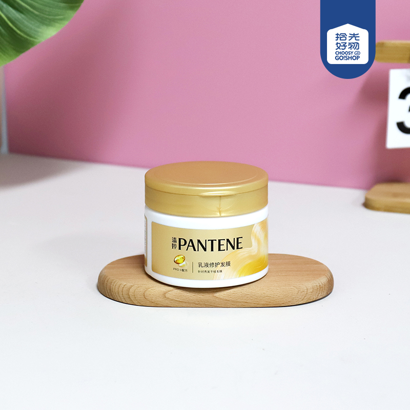 270ml Pan Ting hair mask milk dyeing and ironing repair