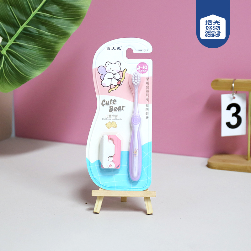 1017 Bai Dafu Children's Toothbrush