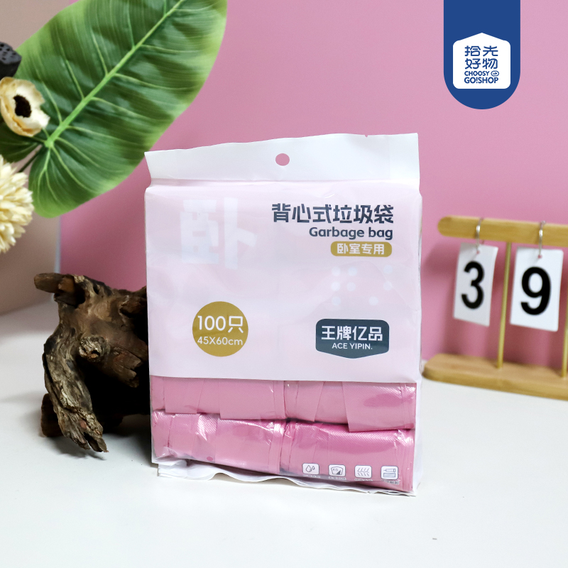 209 vest bedroom special garbage bag * powder (100)