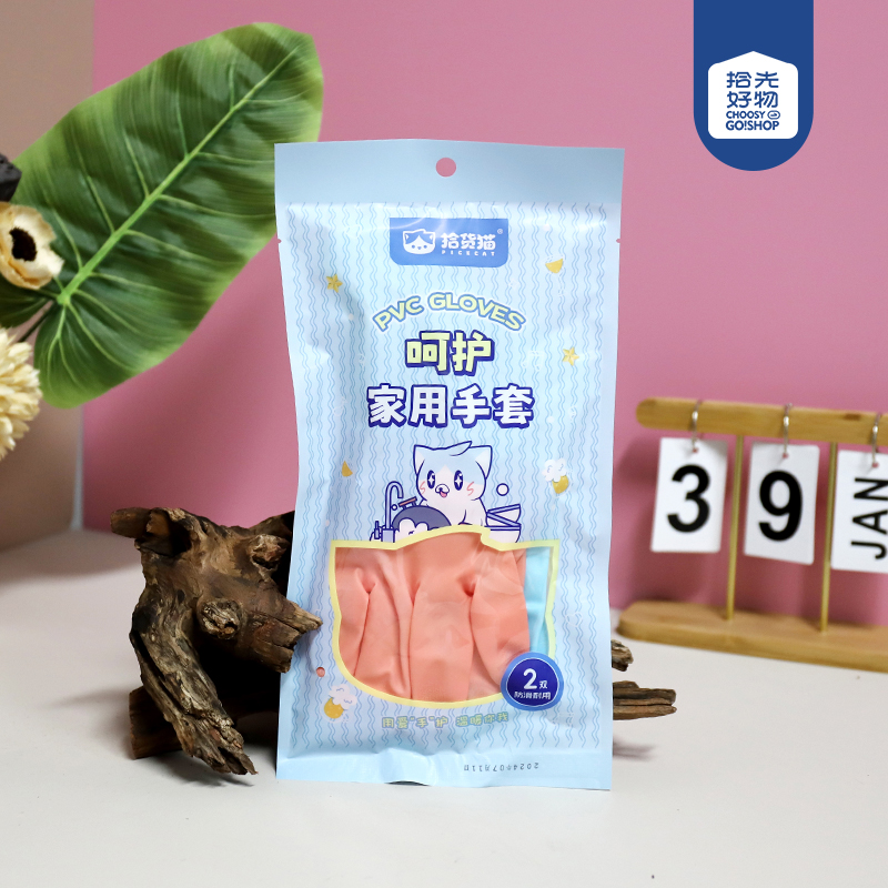 8315 bag 2 pairs of housework gloves