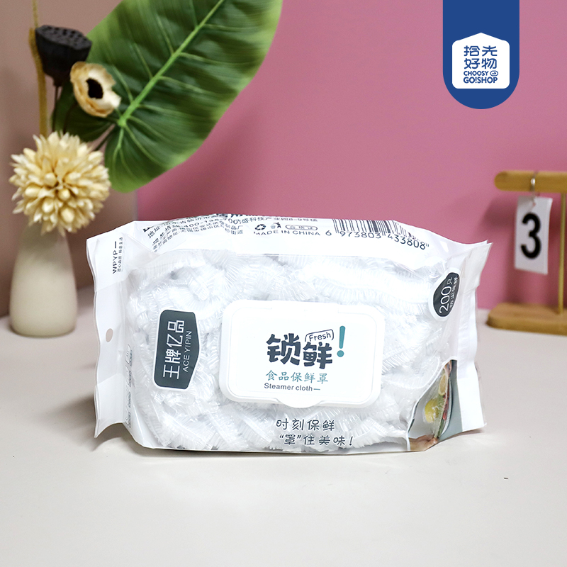 380 fresh-keeping cover 200 (withdrawable)