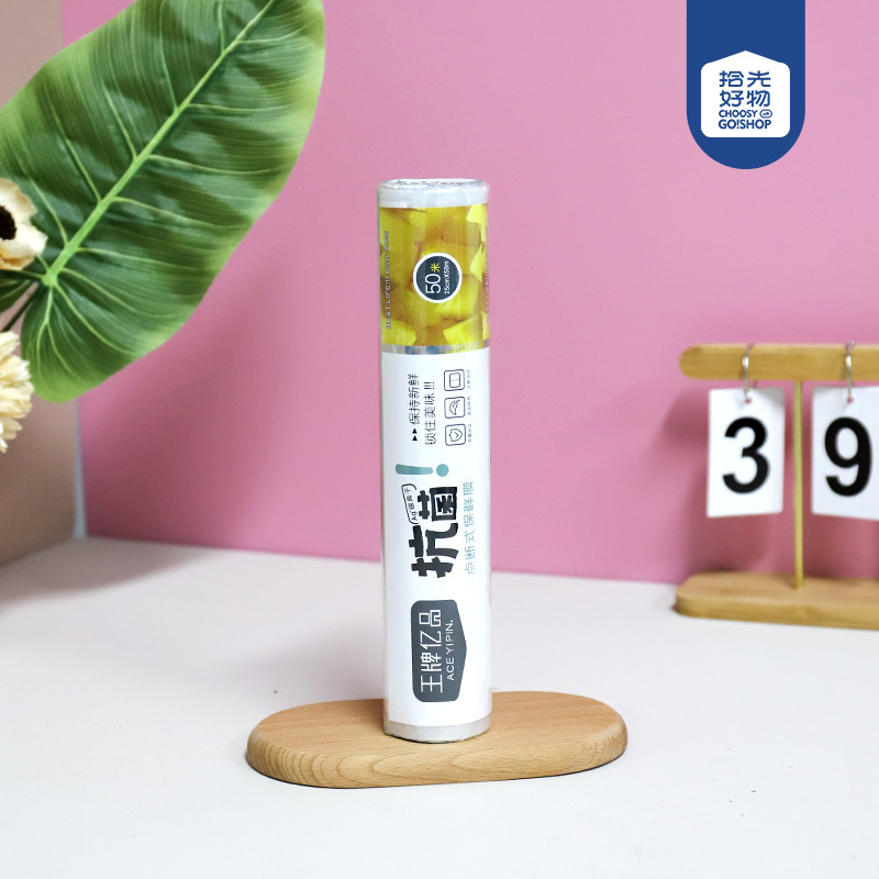 325 antibacterial preservative film