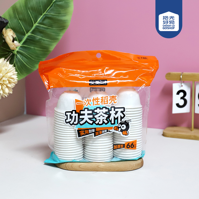 749 disposable rice husk kunfu tea paper cup 66