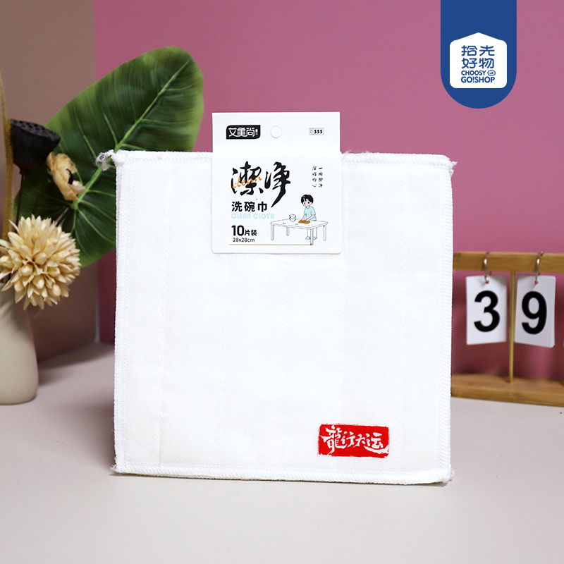 555 clock in ten pieces of soft dish towel