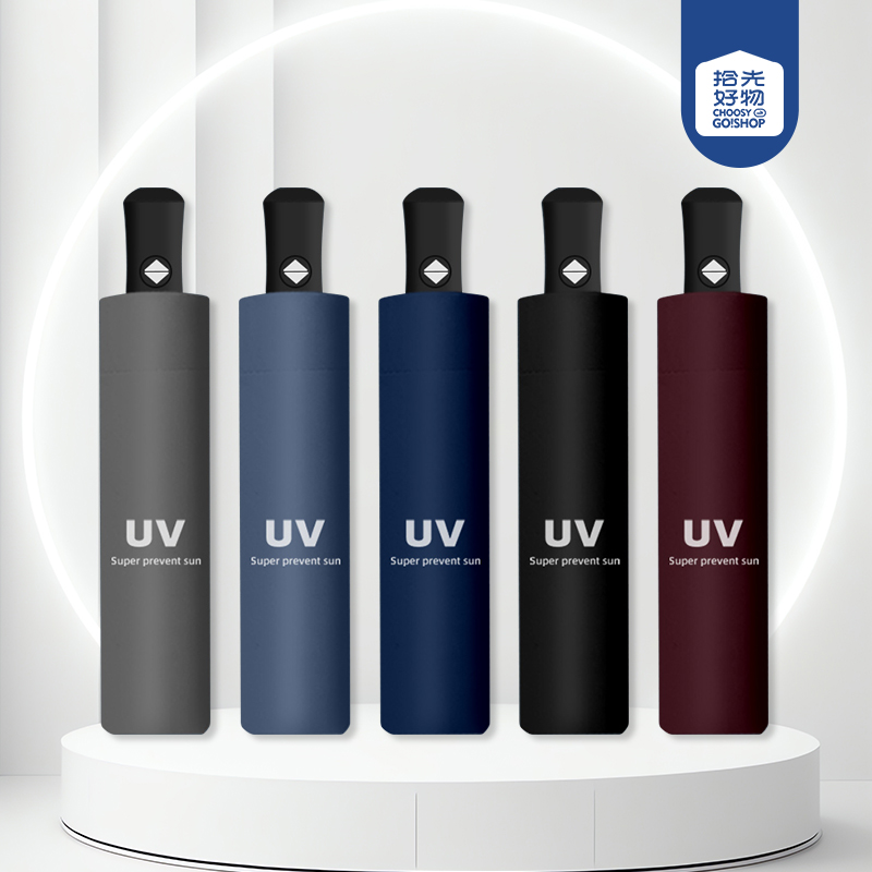 ZY8200 vinyl UV automatic umbrella (mixed)