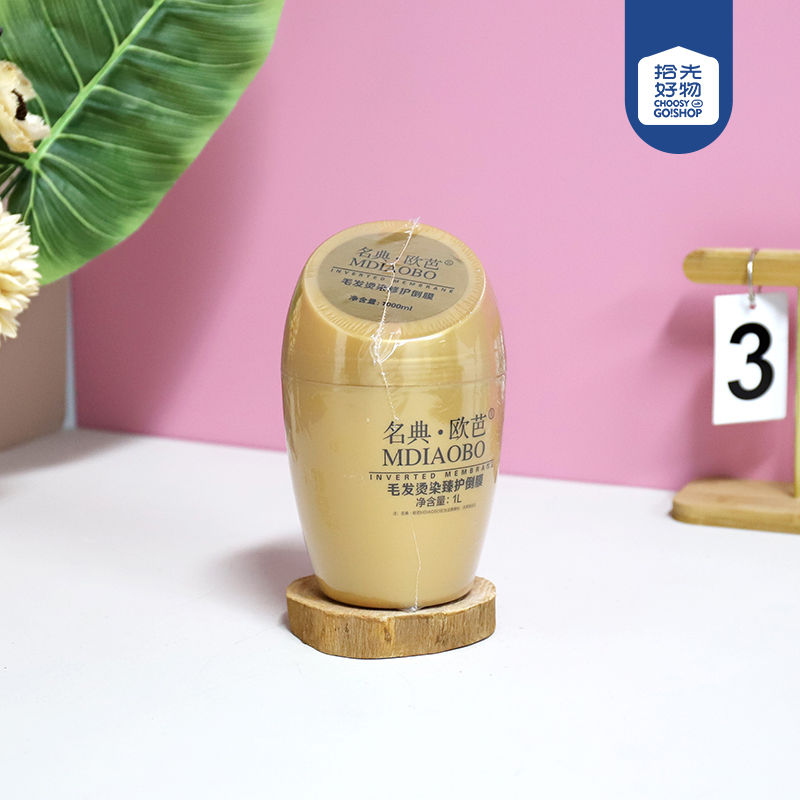 JD001-1000ML Famous Auba Hair Perm Dyeing Hair Care Film (Golden Egg)