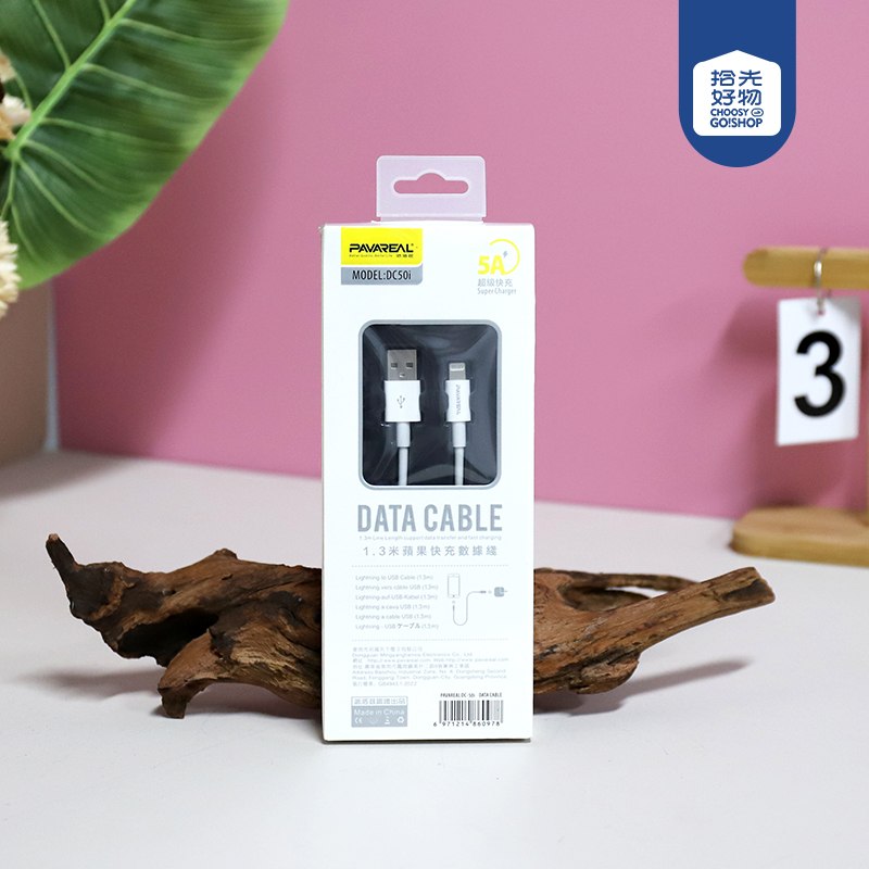 DC50I-Apple 1.3 m case super fast charging data line