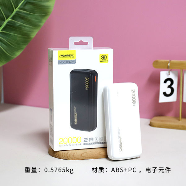 * G23- 20000MAH charging treasure (white and black random) - Image 2