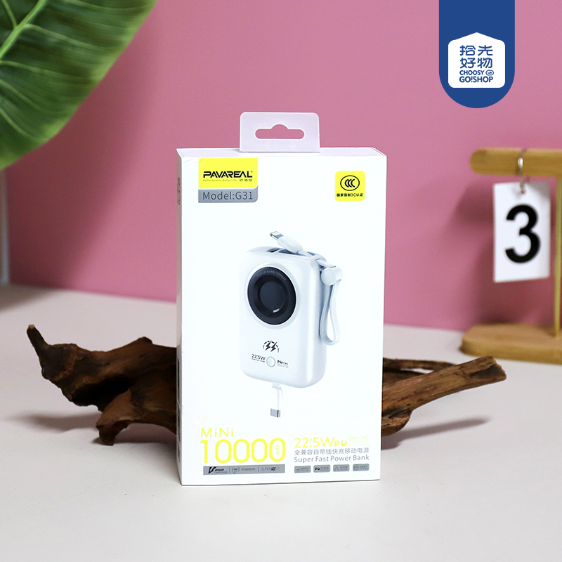 G31-White 10000MAH Charging Treasure with Wire