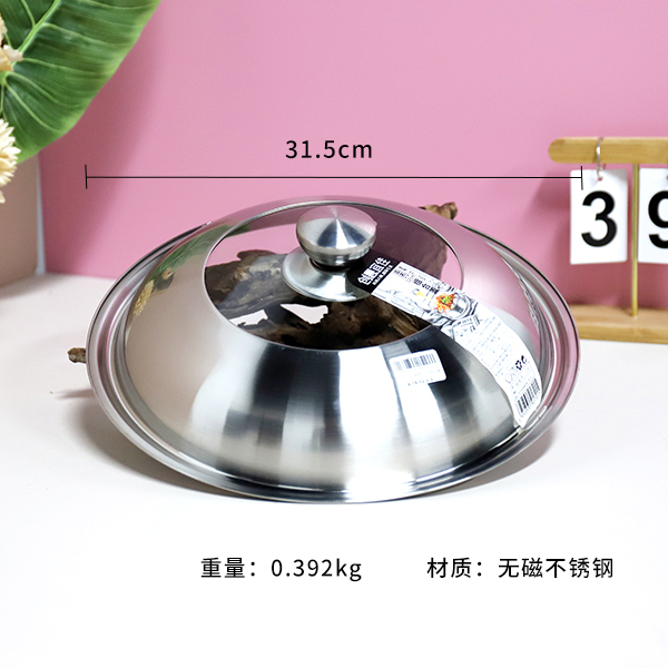 TF-701 elegant kitchen 32cm combination pot cover