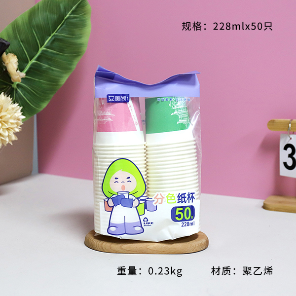 947 color separation paper cups (50 pieces)