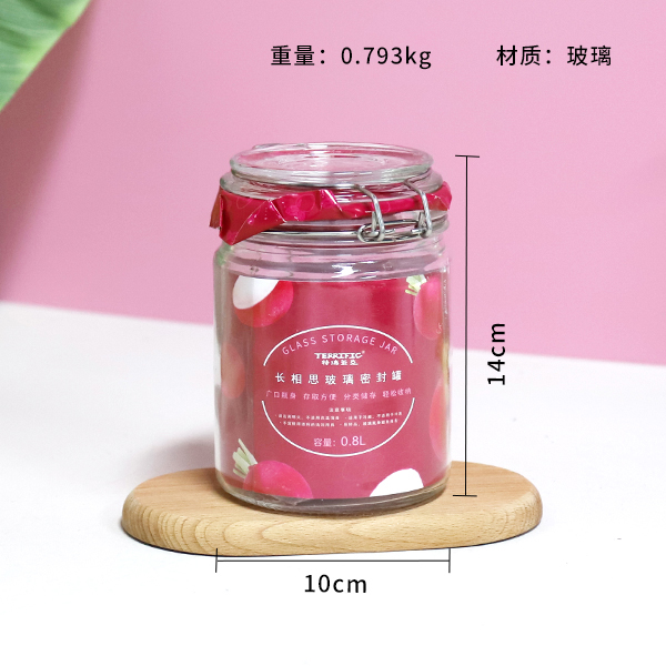 ZD/T018 Sauvignon Blanc Round Sealed Jar - 800ml