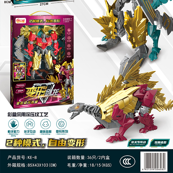 KE-8 Morph Pterodactyl - 图片 3