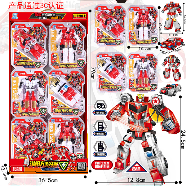 5658-117 Fire Rescue