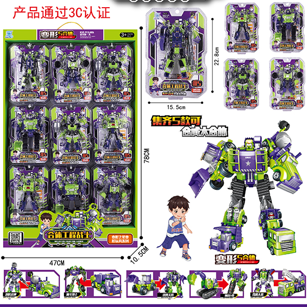 5658-128 Combined Engineering Warriors