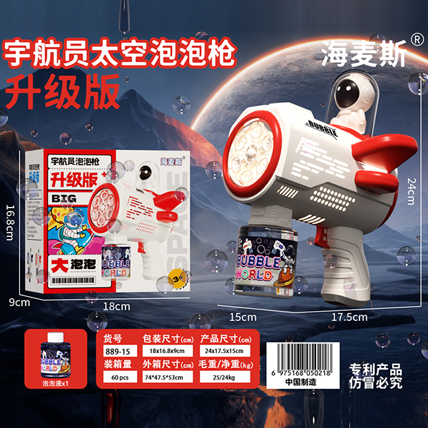 889-15 Big Doll Space Bubble Gun - Image 3