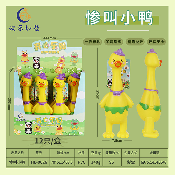 HL-0026 Duckling - Image 3