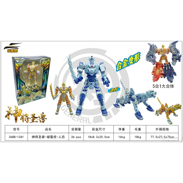 3688-13A1/A2/A3/A4 God will transform the sacred beast into a toy - Image 5