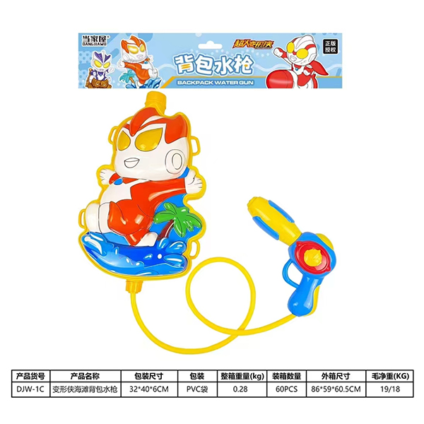 * DJW-1 Transfiguration Man Backpack Water Gun