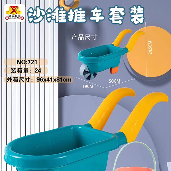 * 721 beach cart set