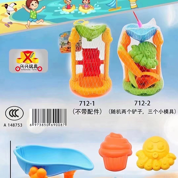 712-2 Beach Toys (Props*3 Random)