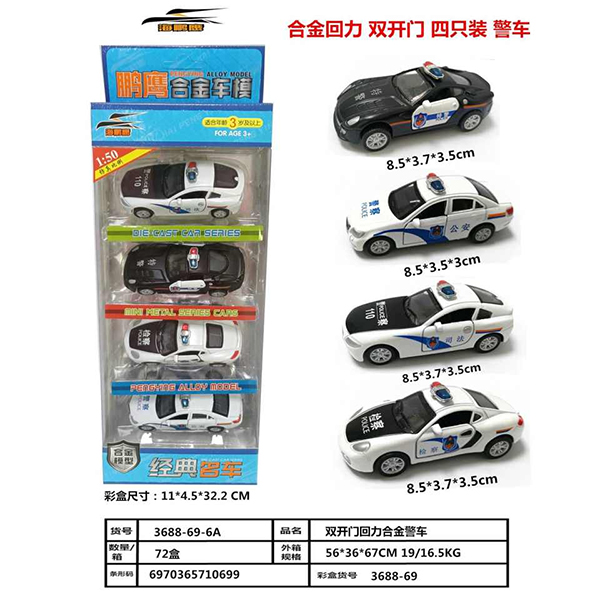 * 3688-69-2C Huili Alloy Door Opening Police Car Hummer Four Pack