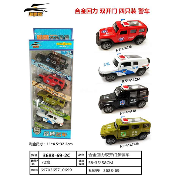 * 3688-69-2C Huili Alloy Door Opening Police Car Hummer Four Pack - Image 4