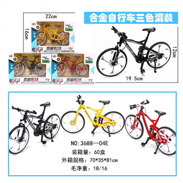 3688-04G/04F/04A/04E Alloy Bicycle - Image 5
