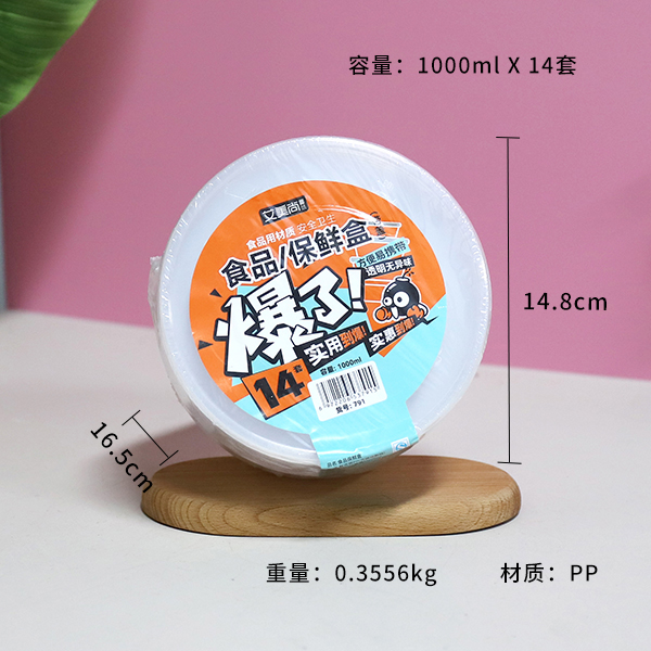 791 round disposable packing box 1000ml(14 sets) - Image 2