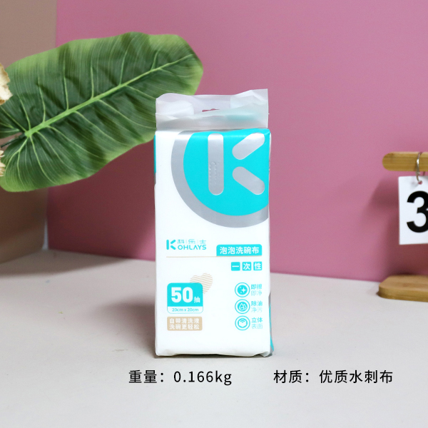 * 9114 Koles disposable bubble dish towel (50 cigarettes)