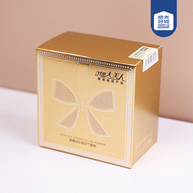 MK122-010 Bow Silk Air Powder (Ivory White)