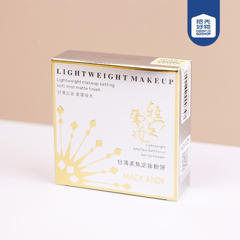 MK741-02 Light Soft Focus Makeup Powder Cake (Natural Color)
